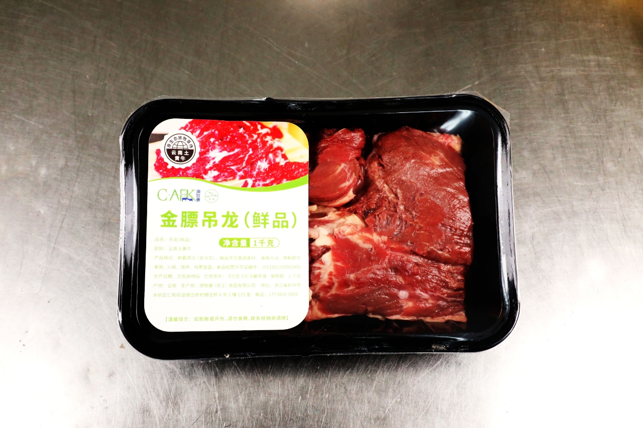 金膘吊龙